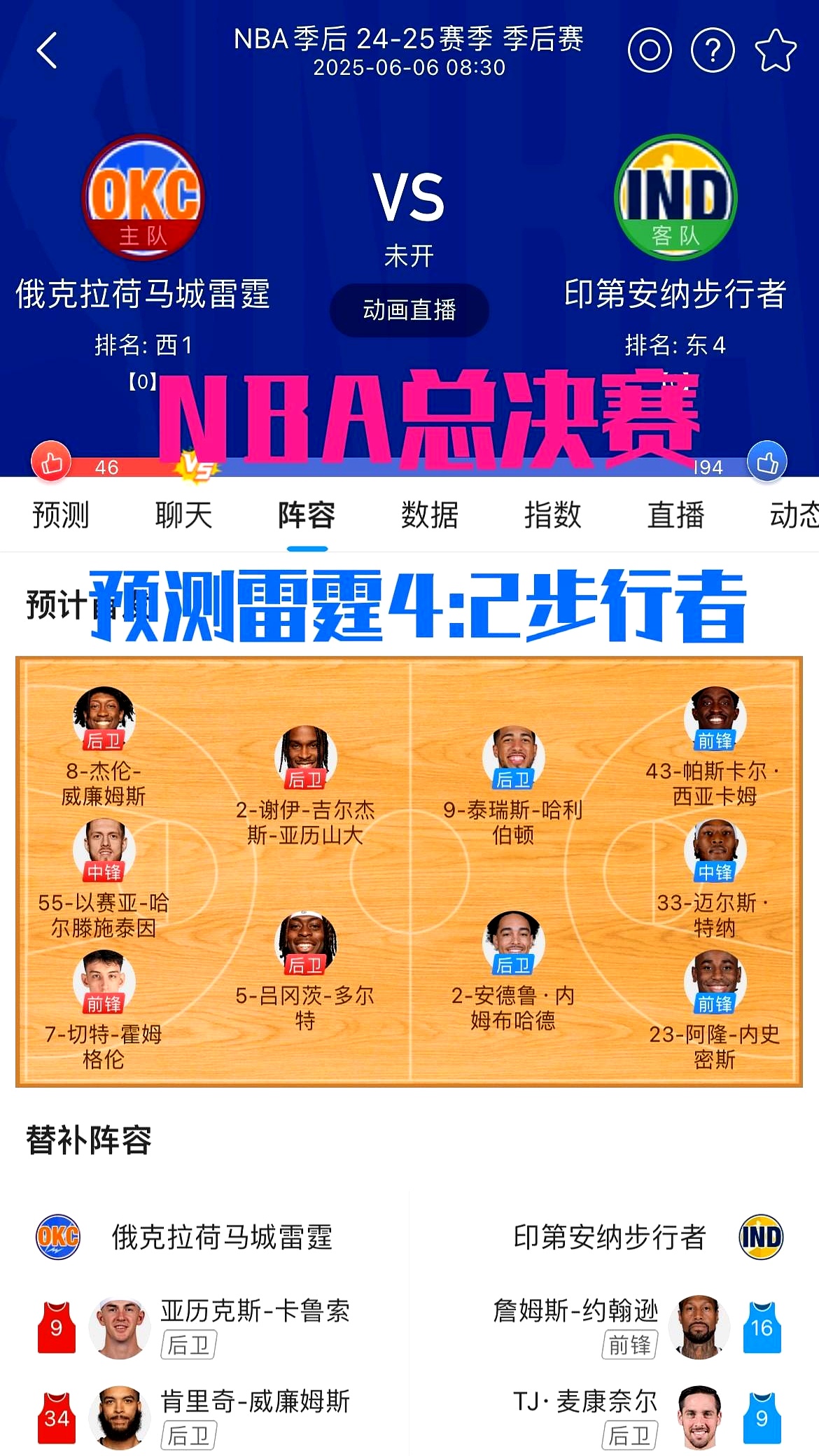 爱游戏中国体育-关于赛前突围战来临，迈阿密热火围绕NBA总决赛官宣签约，目标明确，高层口径保持一致的信息