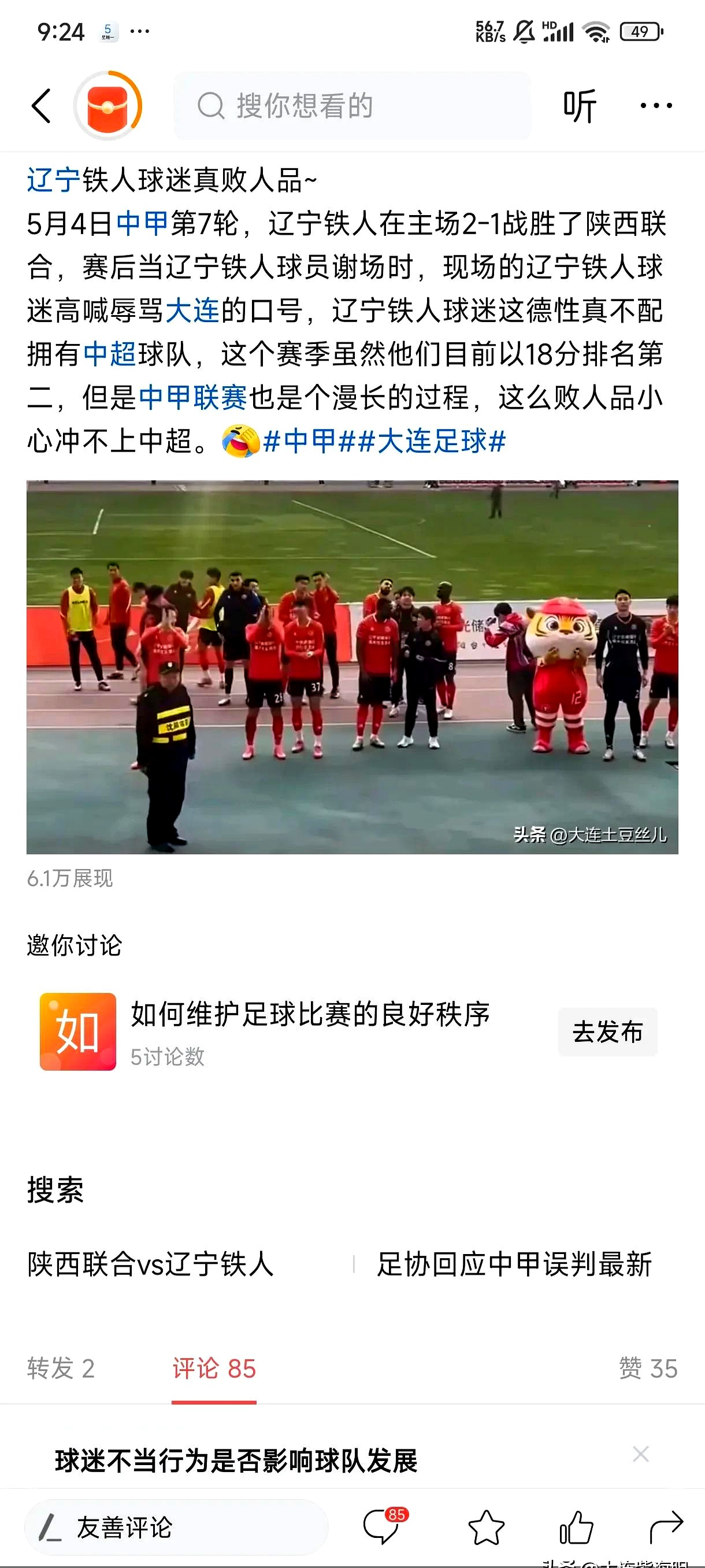 今晚体能课后,北京国安再遭质疑备战足总杯,质疑声仍在,球队文化再被提及的简单介绍 今晚体能课后,北京国安再遭质疑备战足总杯,质疑声仍在,球队文化再被提及的简单介绍