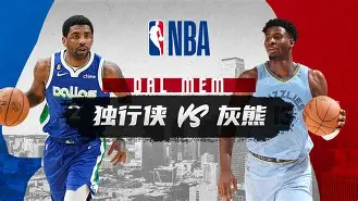 达拉斯独行侠队比赛回放视频